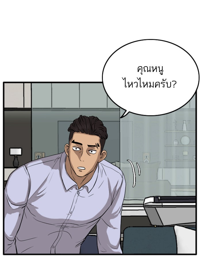 BAD GUY - หน้า 71