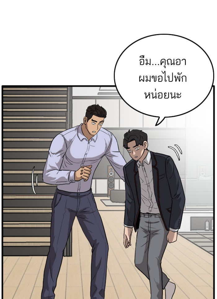 BAD GUY - หน้า 72