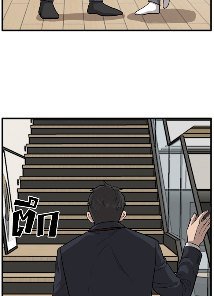 BAD GUY - หน้า 73