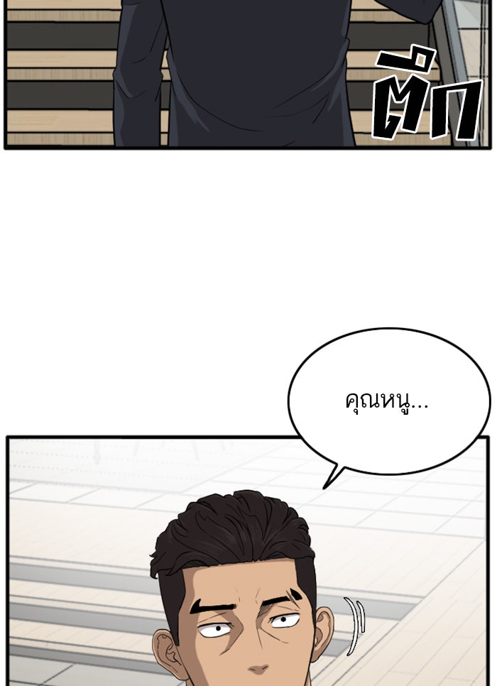 BAD GUY - หน้า 74