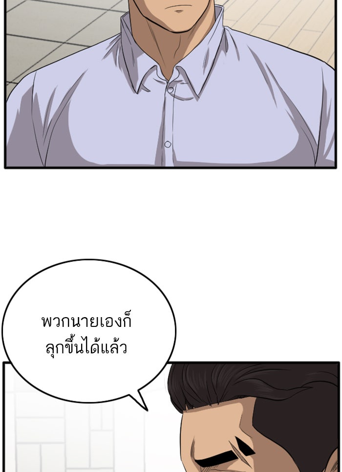 BAD GUY - หน้า 75
