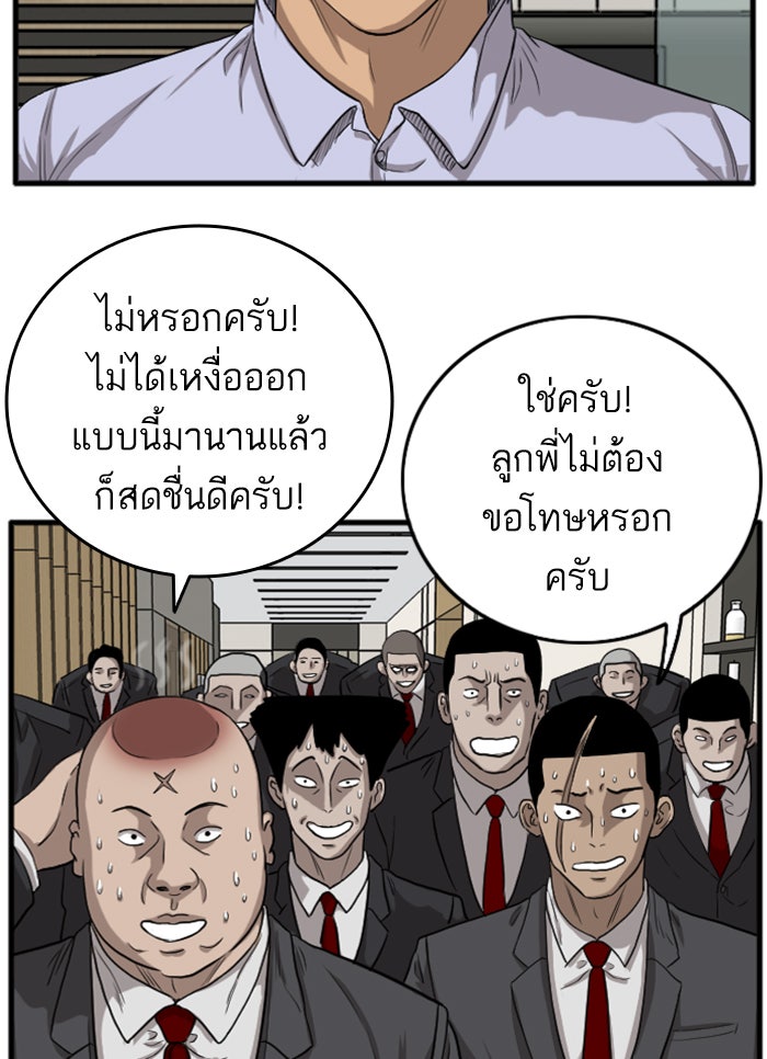 BAD GUY - หน้า 79