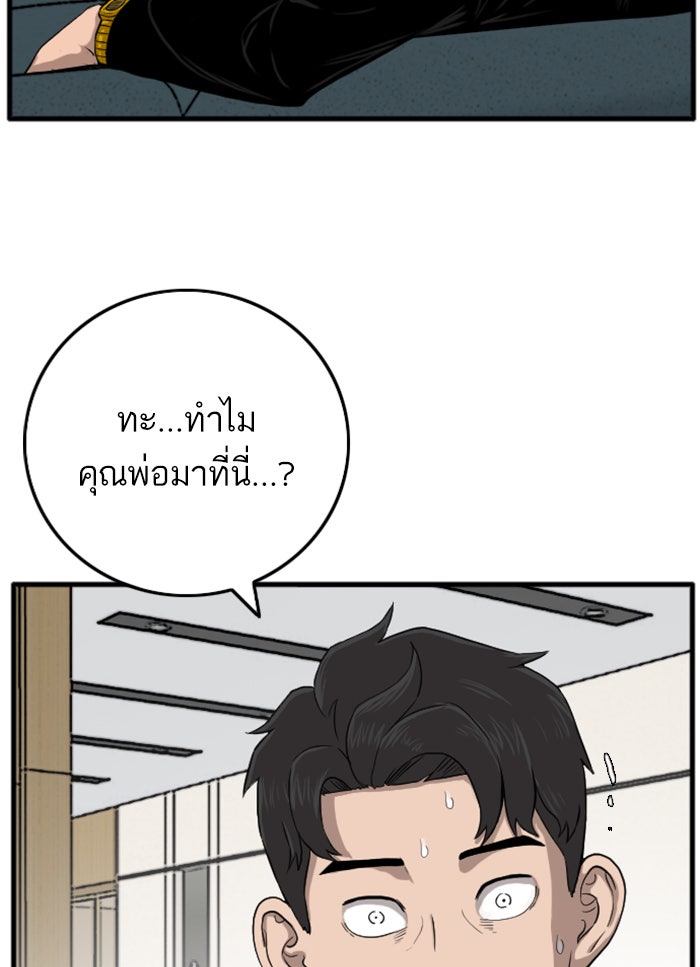 BAD GUY - หน้า 8