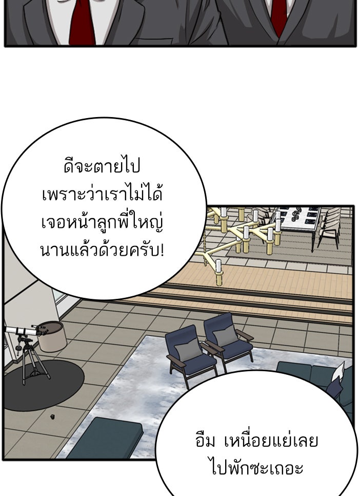 BAD GUY - หน้า 80