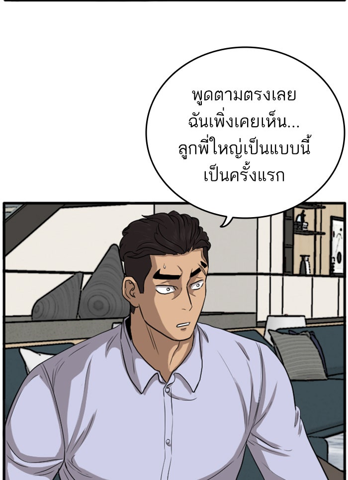 BAD GUY - หน้า 83