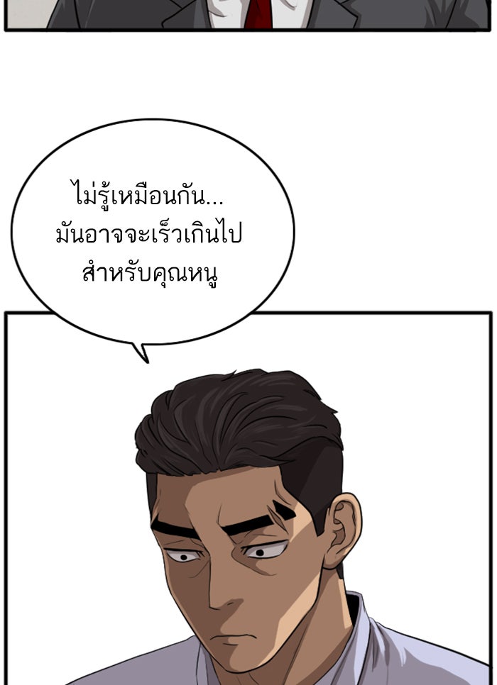 BAD GUY - หน้า 85