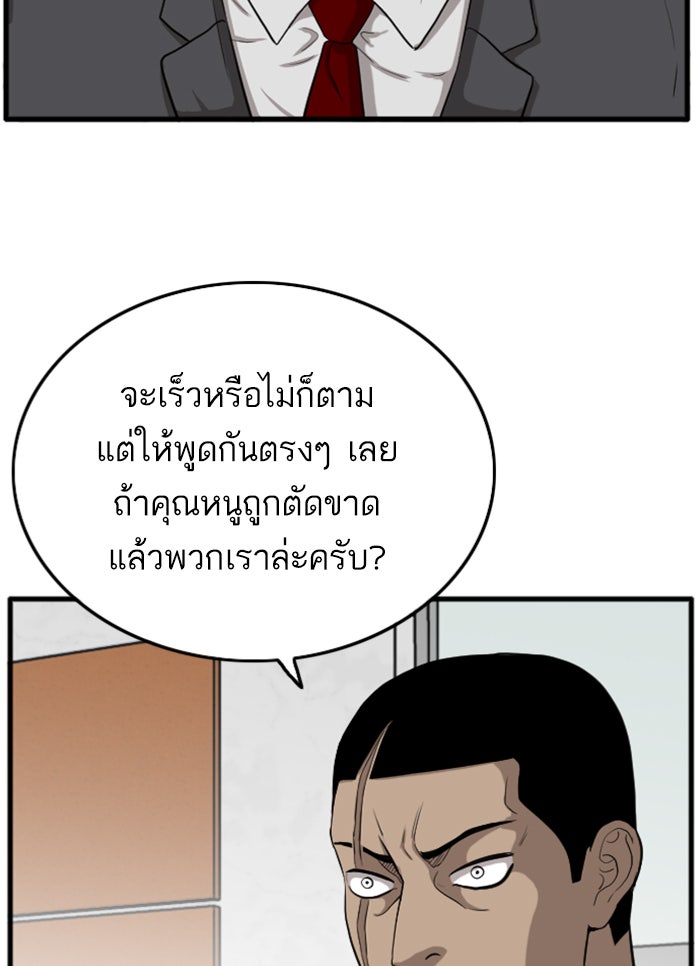 BAD GUY - หน้า 87