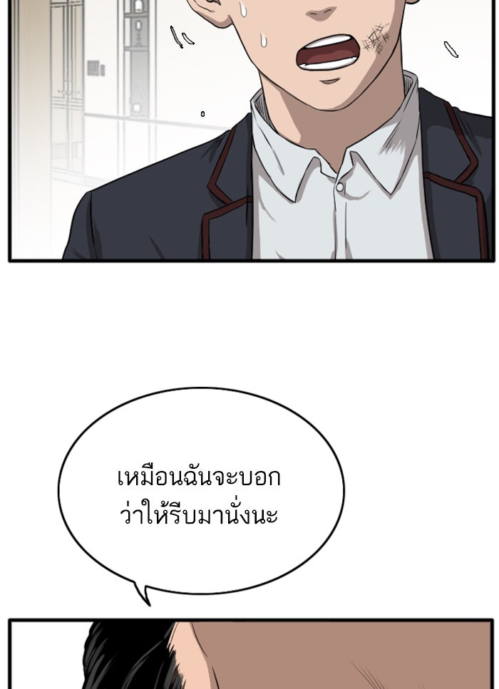 BAD GUY - หน้า 9