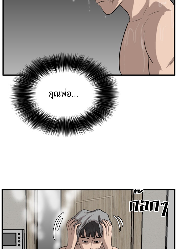 BAD GUY - หน้า 96