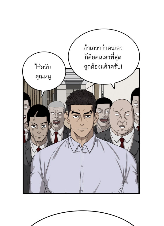 BAD GUY - หน้า 1