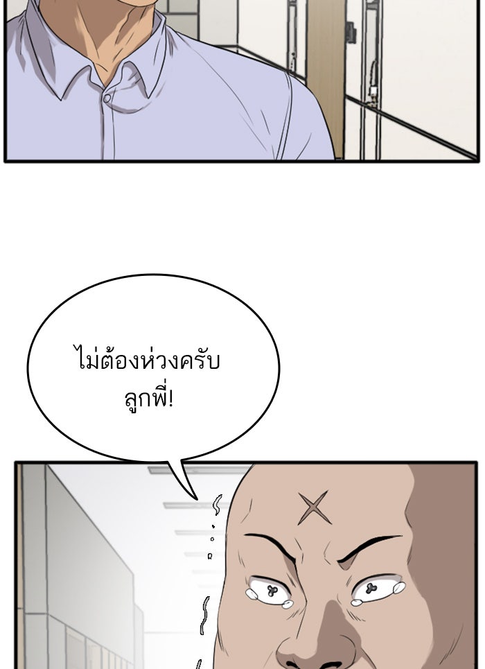 BAD GUY - หน้า 10