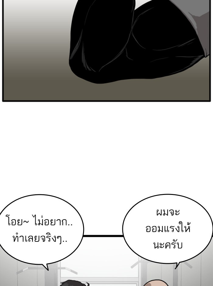 BAD GUY - หน้า 100