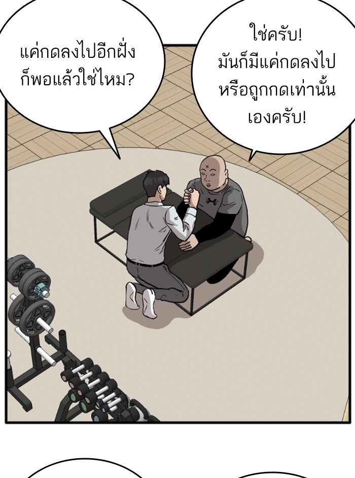 BAD GUY - หน้า 102