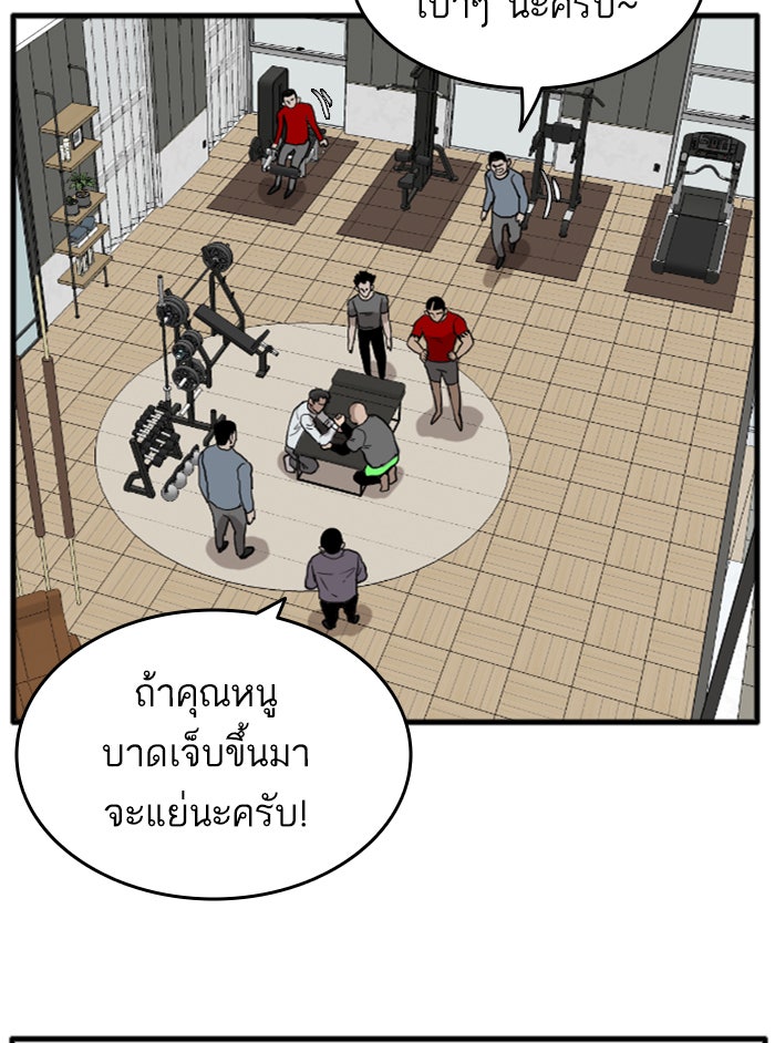 BAD GUY - หน้า 104