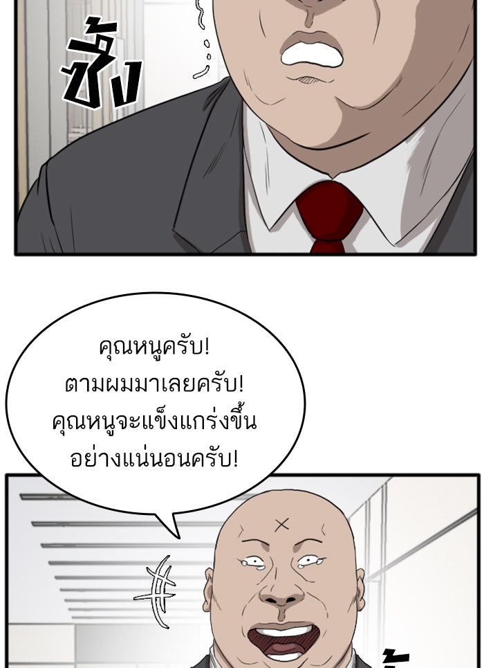 BAD GUY - หน้า 11