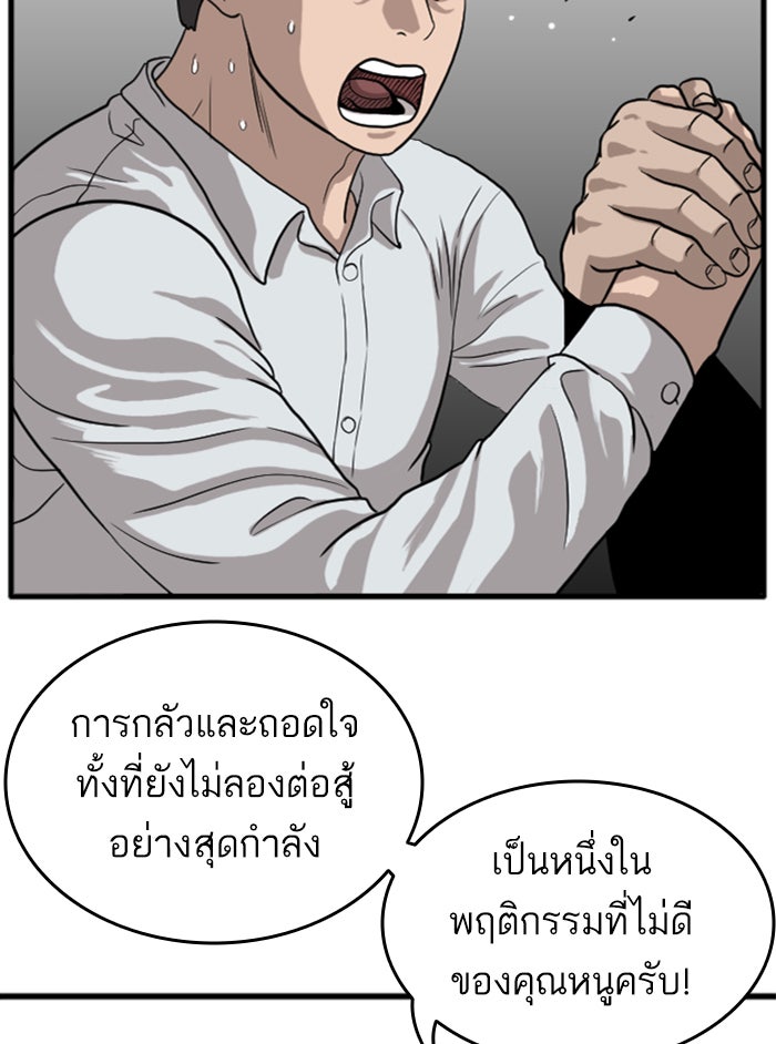 BAD GUY - หน้า 110