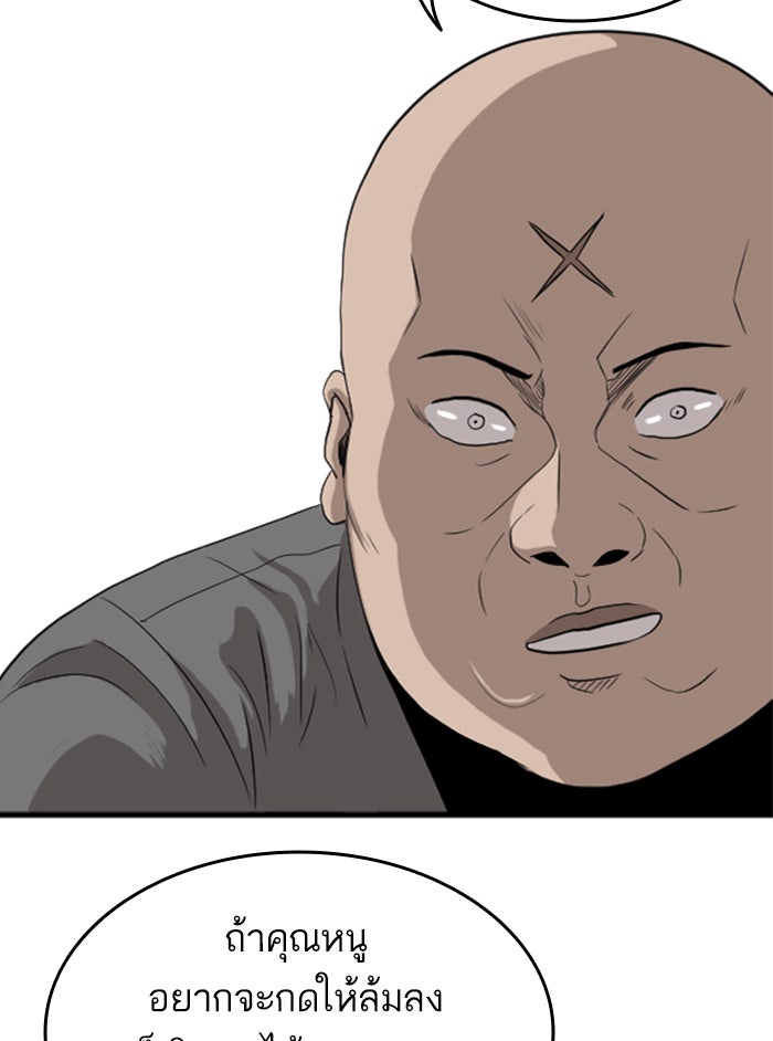 BAD GUY - หน้า 111