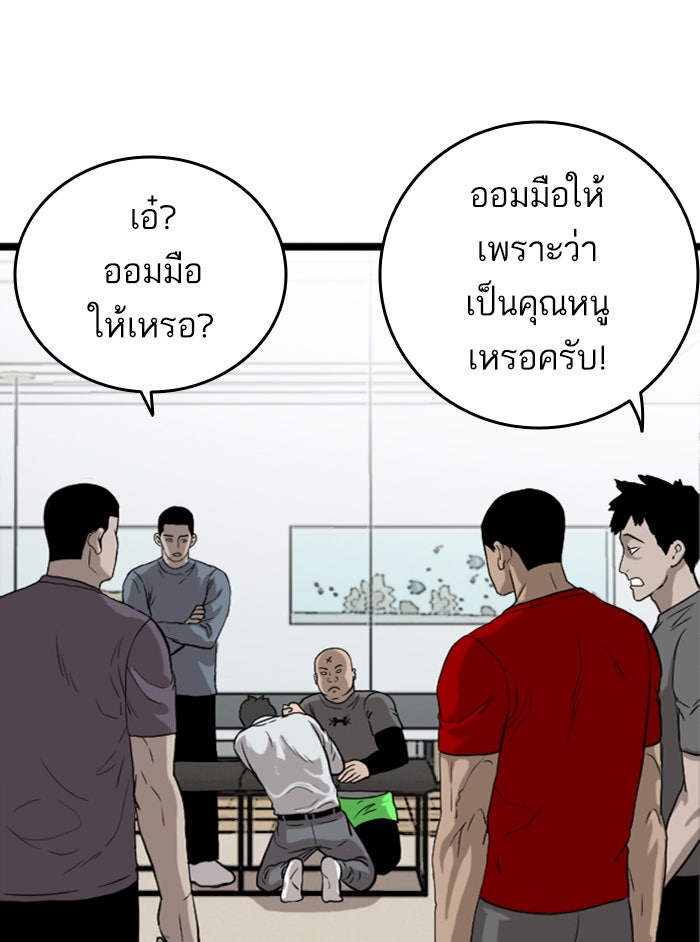BAD GUY - หน้า 115