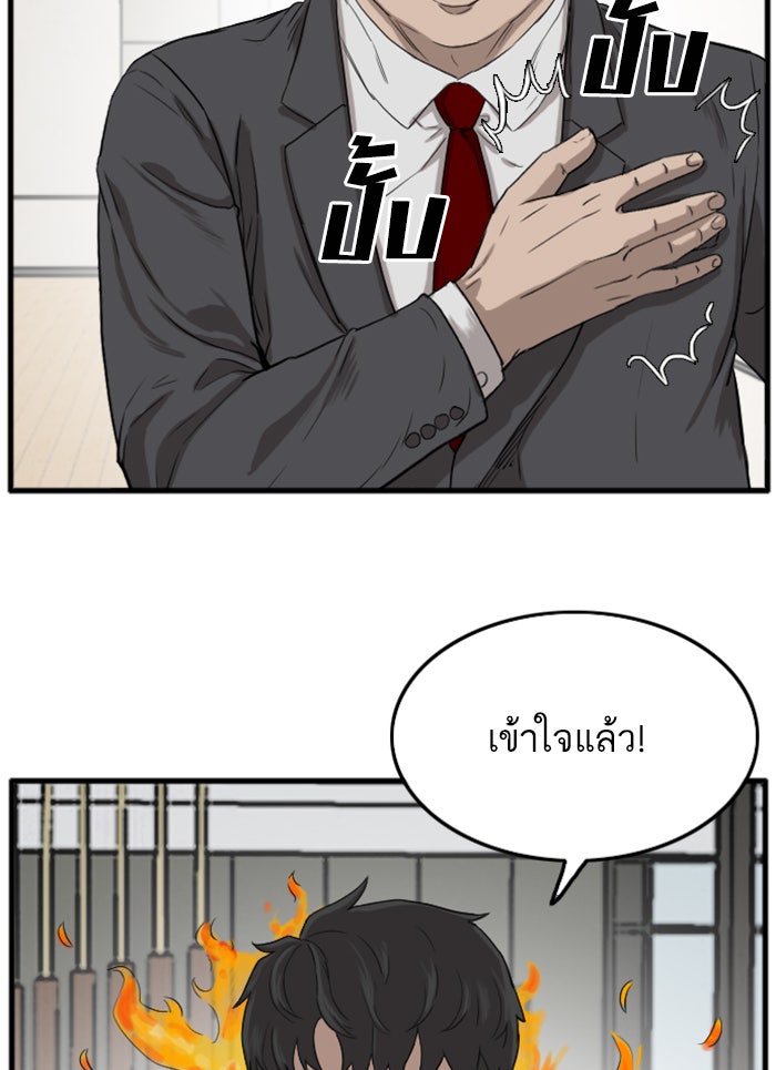 BAD GUY - หน้า 12