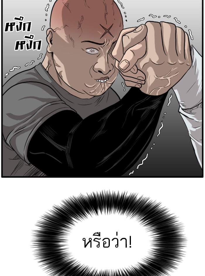 BAD GUY - หน้า 121