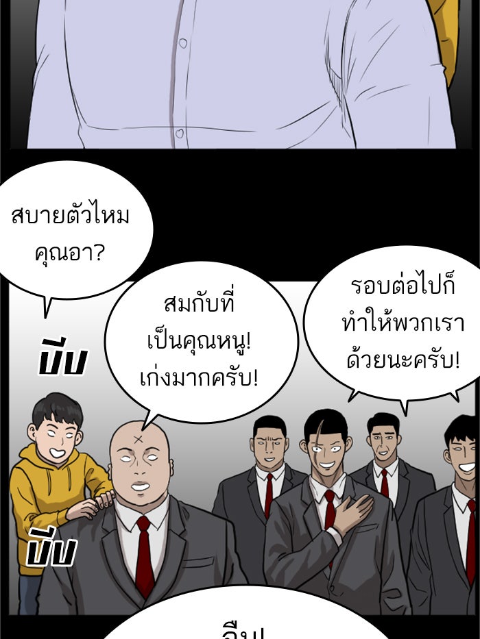 BAD GUY - หน้า 124