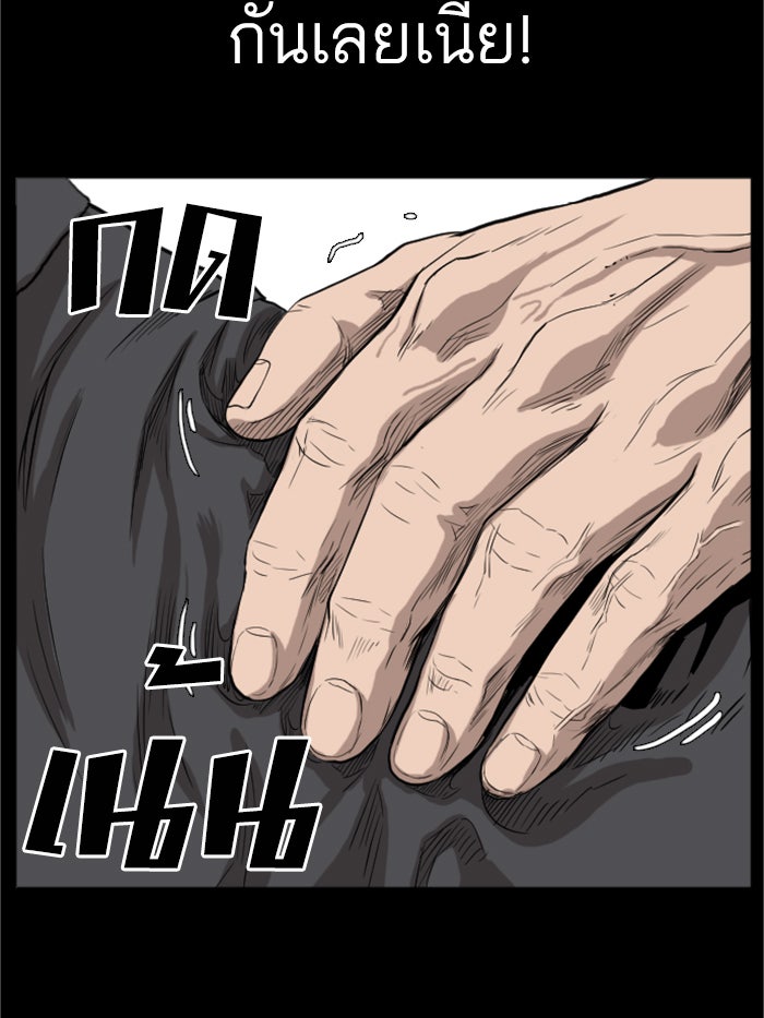 BAD GUY - หน้า 128