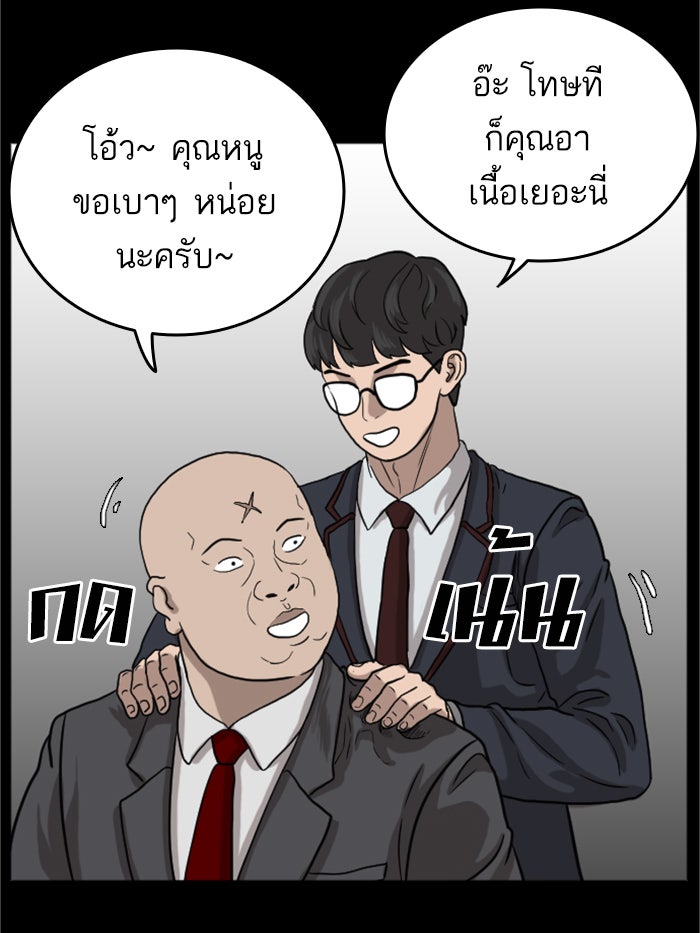 BAD GUY - หน้า 129