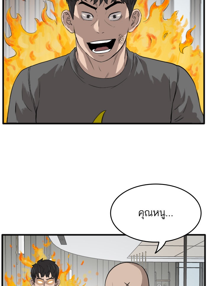 BAD GUY - หน้า 13