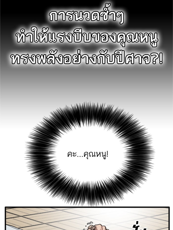 BAD GUY - หน้า 133