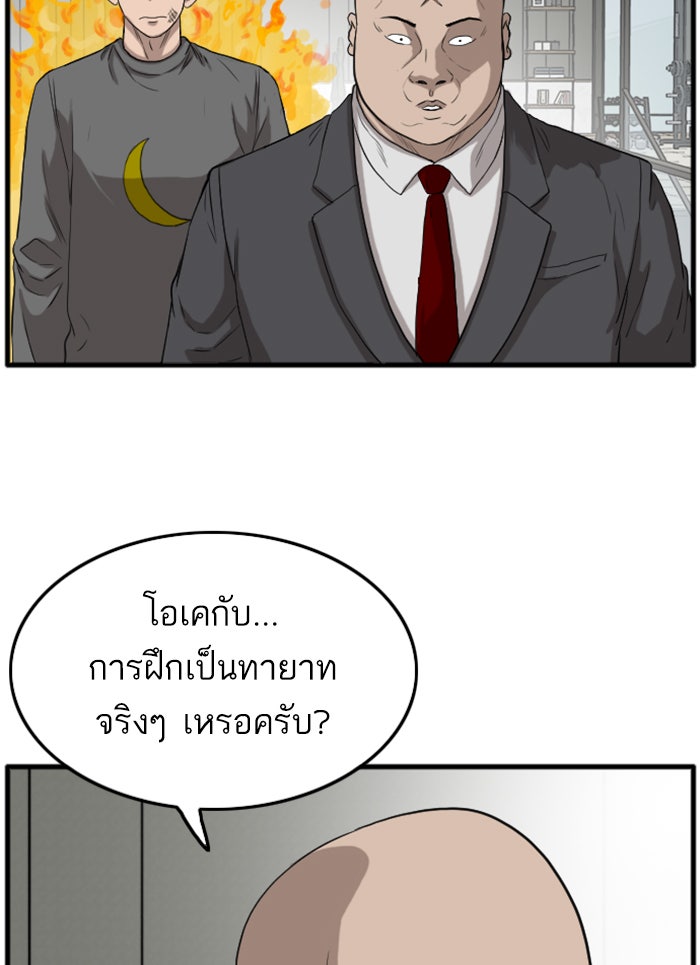BAD GUY - หน้า 14