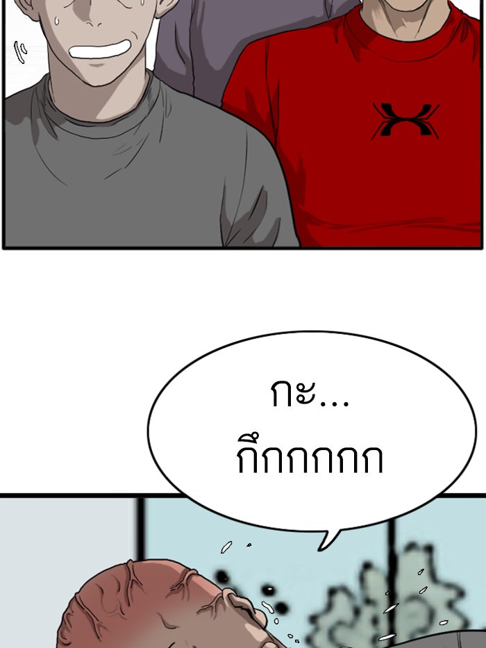 BAD GUY - หน้า 142