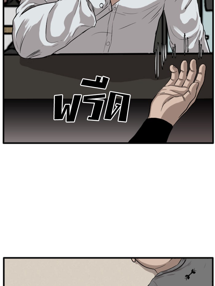 BAD GUY - หน้า 148
