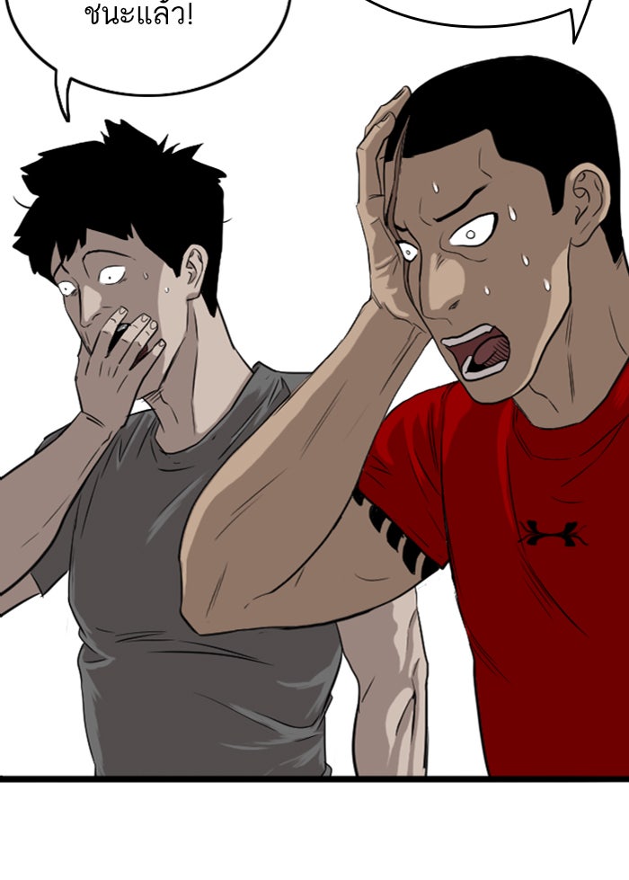 BAD GUY - หน้า 150