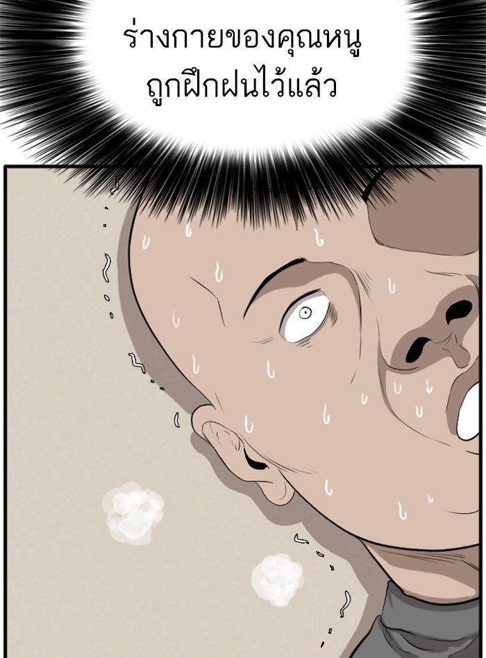 BAD GUY - หน้า 152