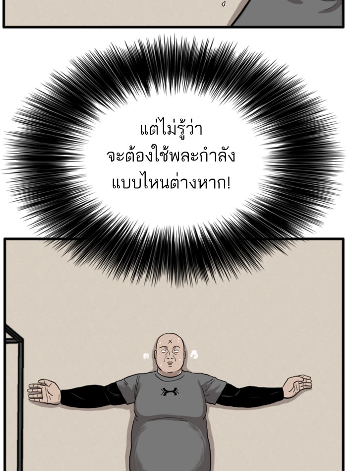 BAD GUY - หน้า 153