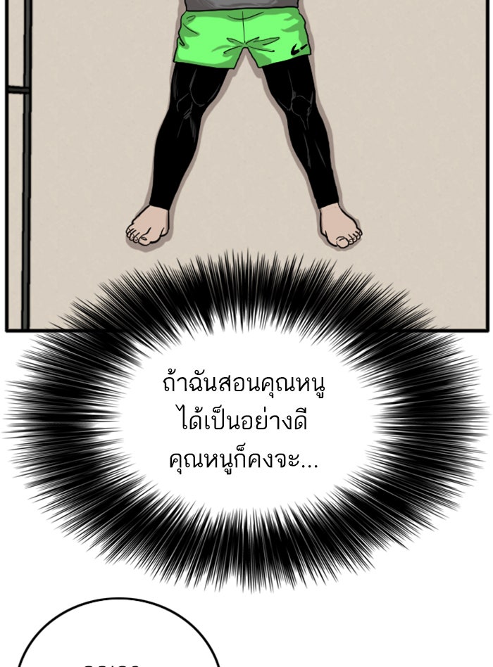BAD GUY - หน้า 154