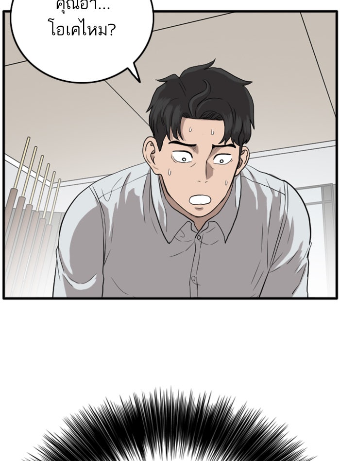 BAD GUY - หน้า 155