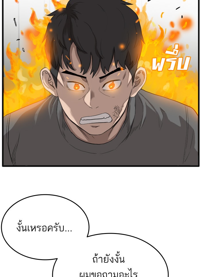 BAD GUY - หน้า 16