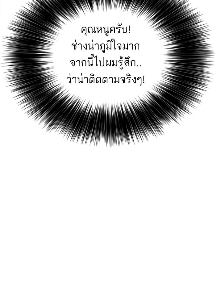 BAD GUY - หน้า 160