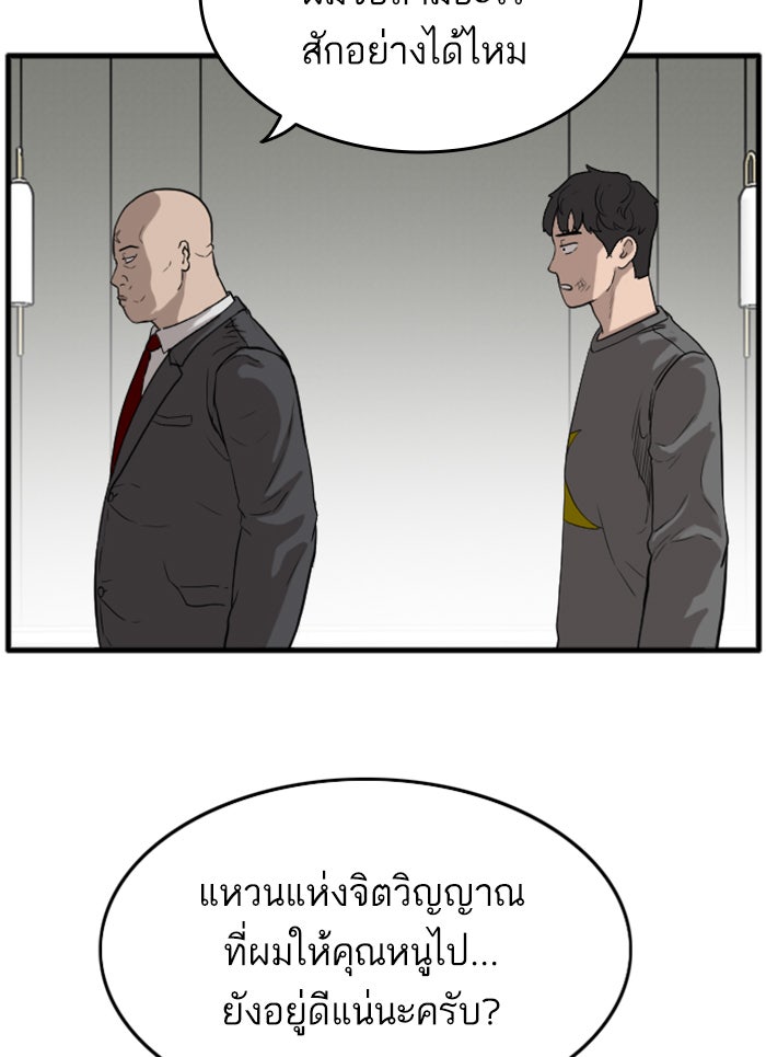 BAD GUY - หน้า 17