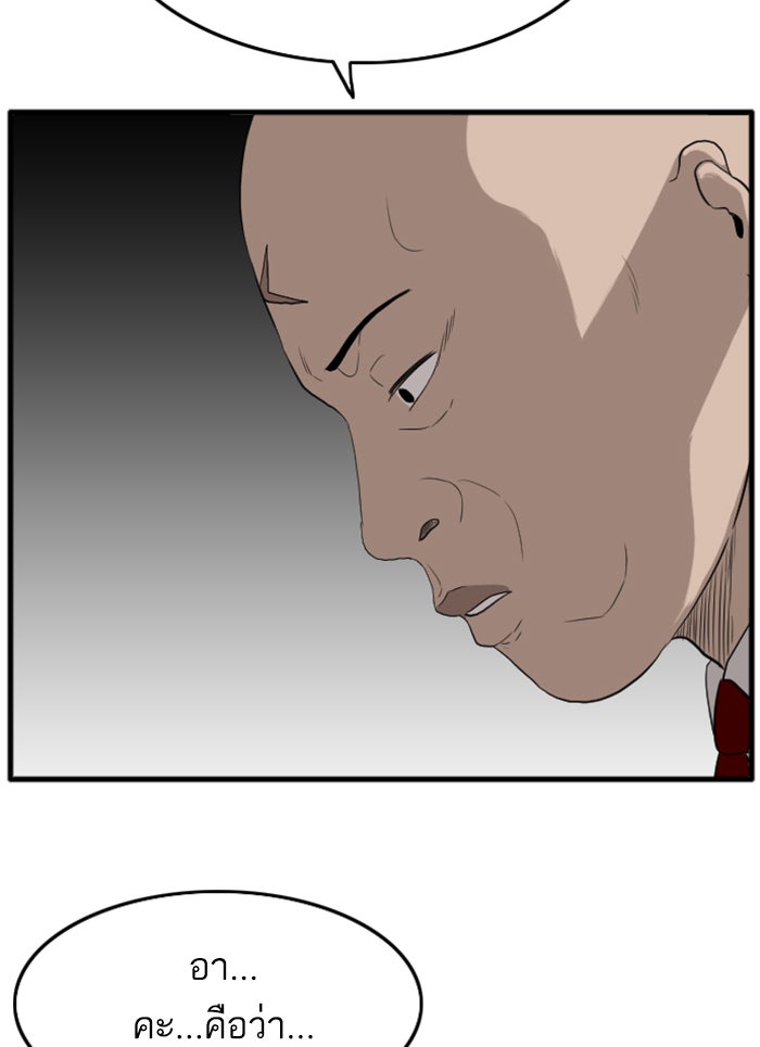 BAD GUY - หน้า 18