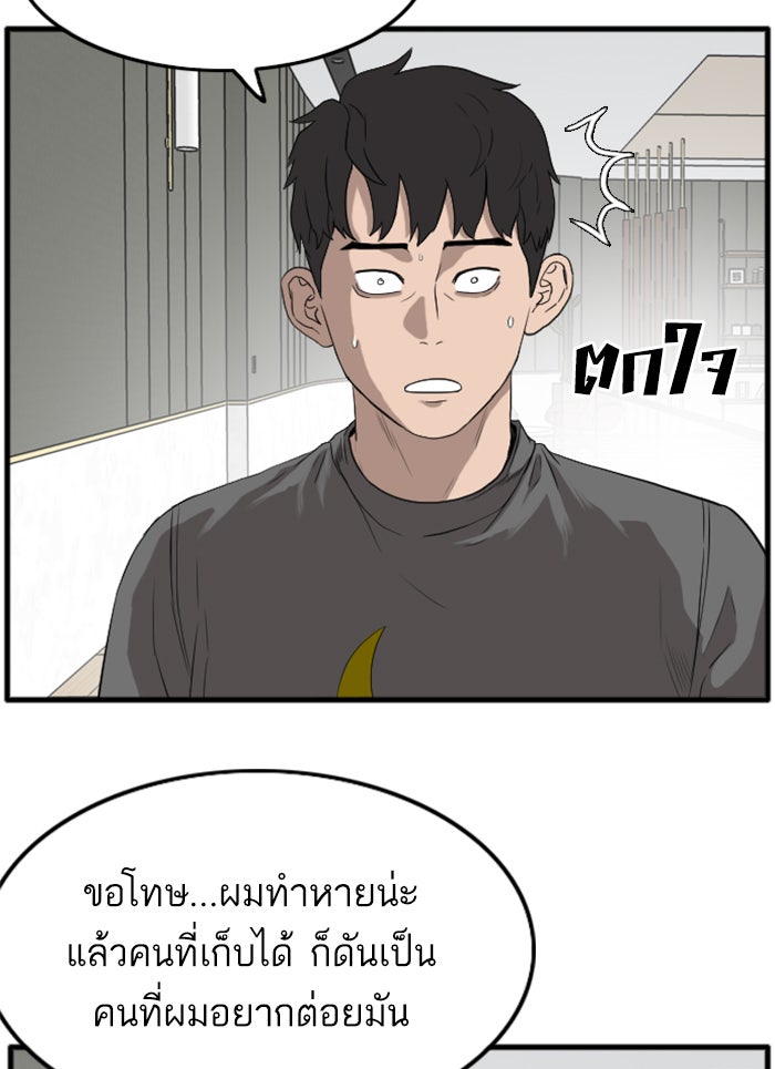 BAD GUY - หน้า 19