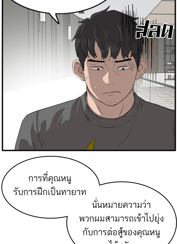 BAD GUY - หน้า 20