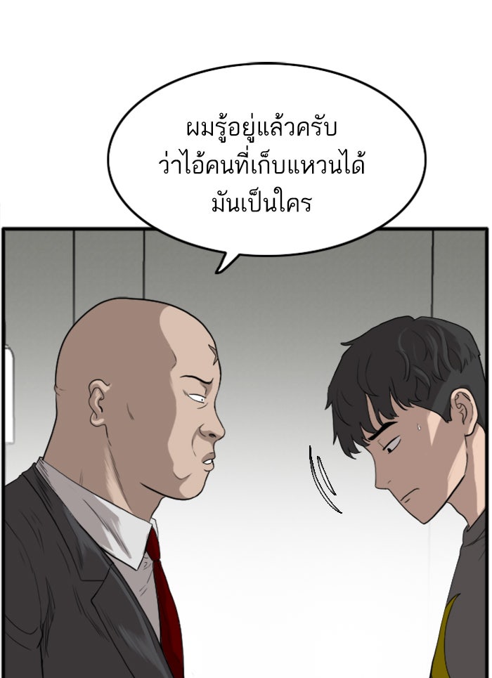 BAD GUY - หน้า 22
