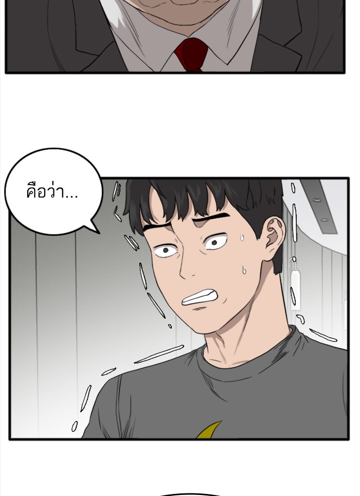 BAD GUY - หน้า 24