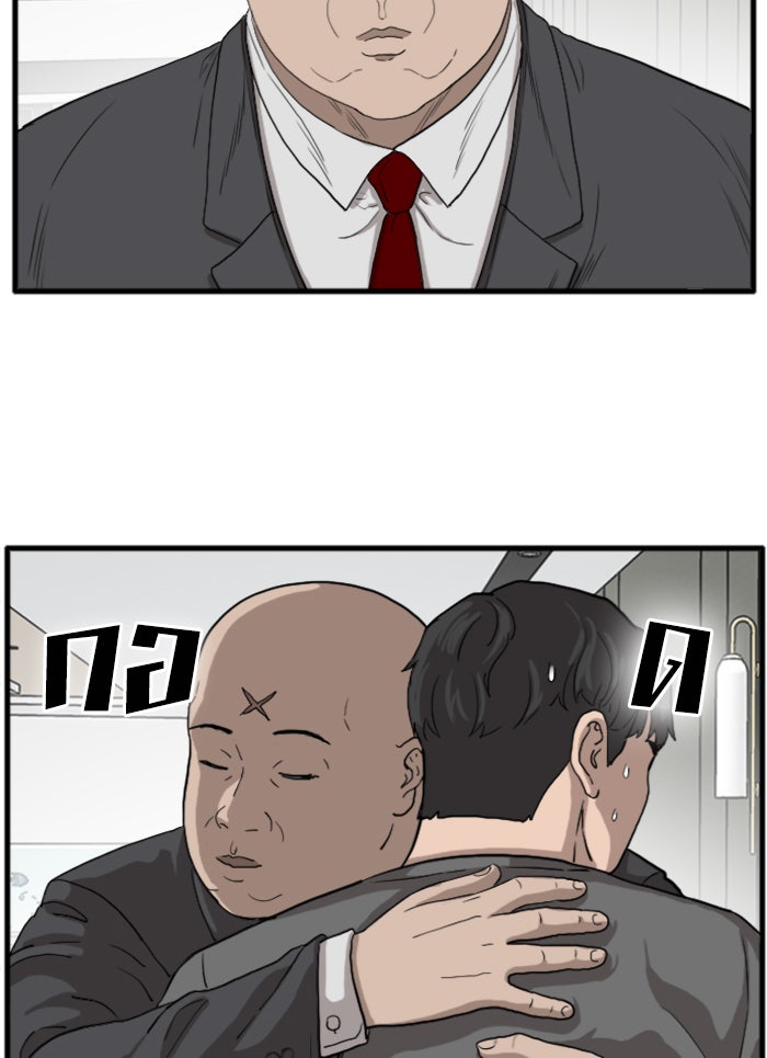BAD GUY - หน้า 28