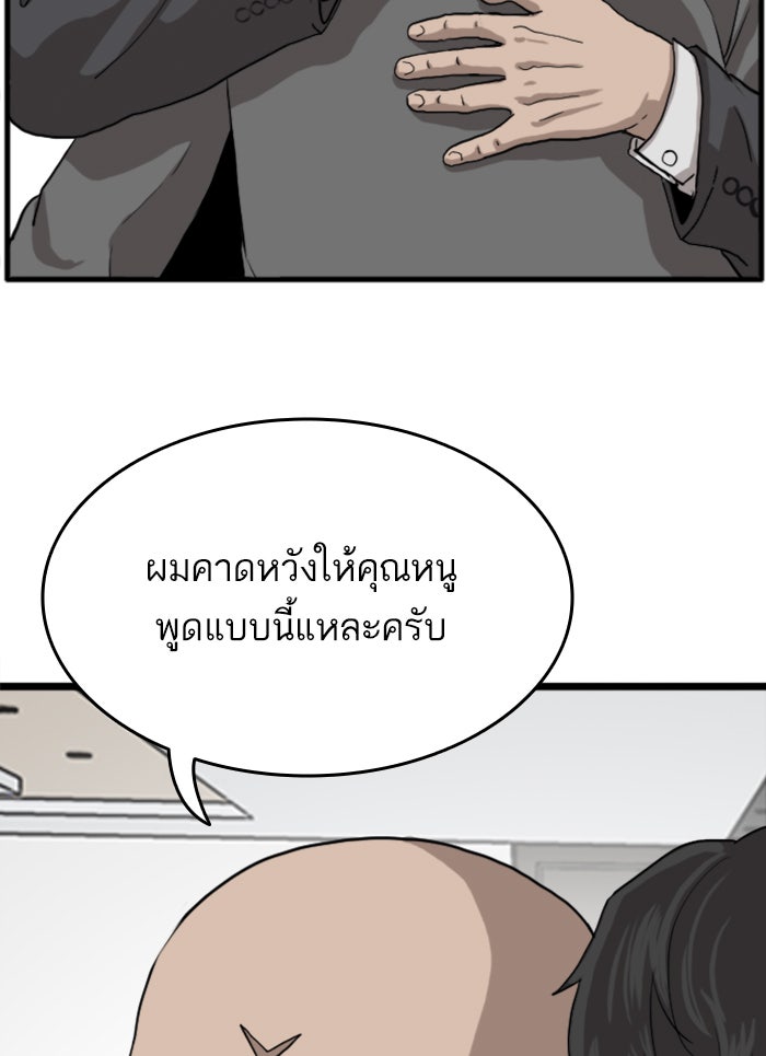 BAD GUY - หน้า 29
