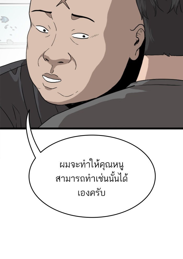 BAD GUY - หน้า 30