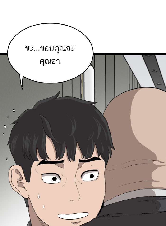 BAD GUY - หน้า 31