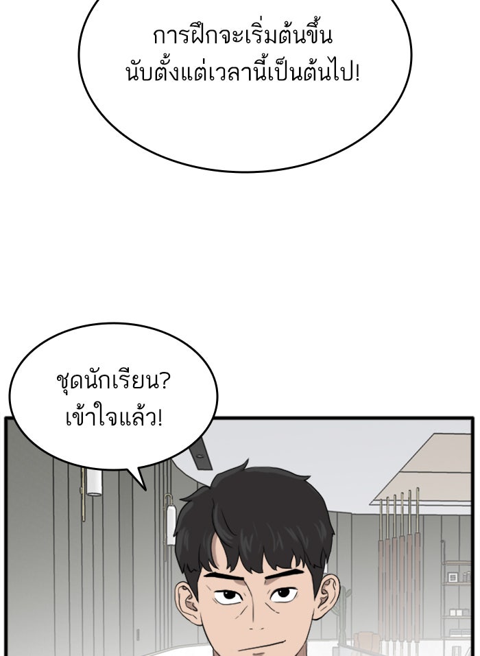 BAD GUY - หน้า 34